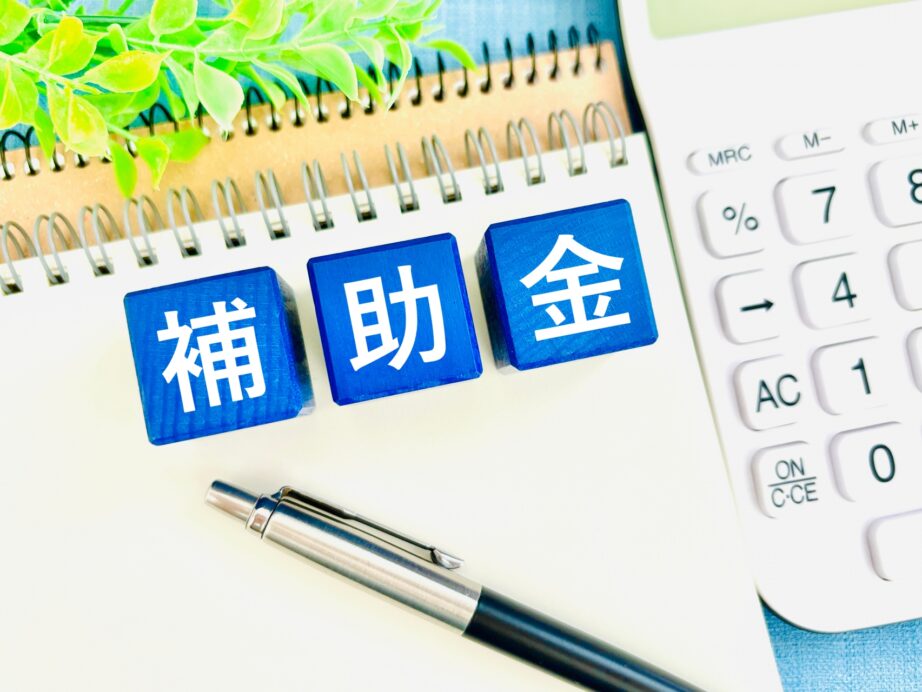 大規模修繕工事の費用負担を軽減！関西のマンション管理組合様必見の補助金活用術